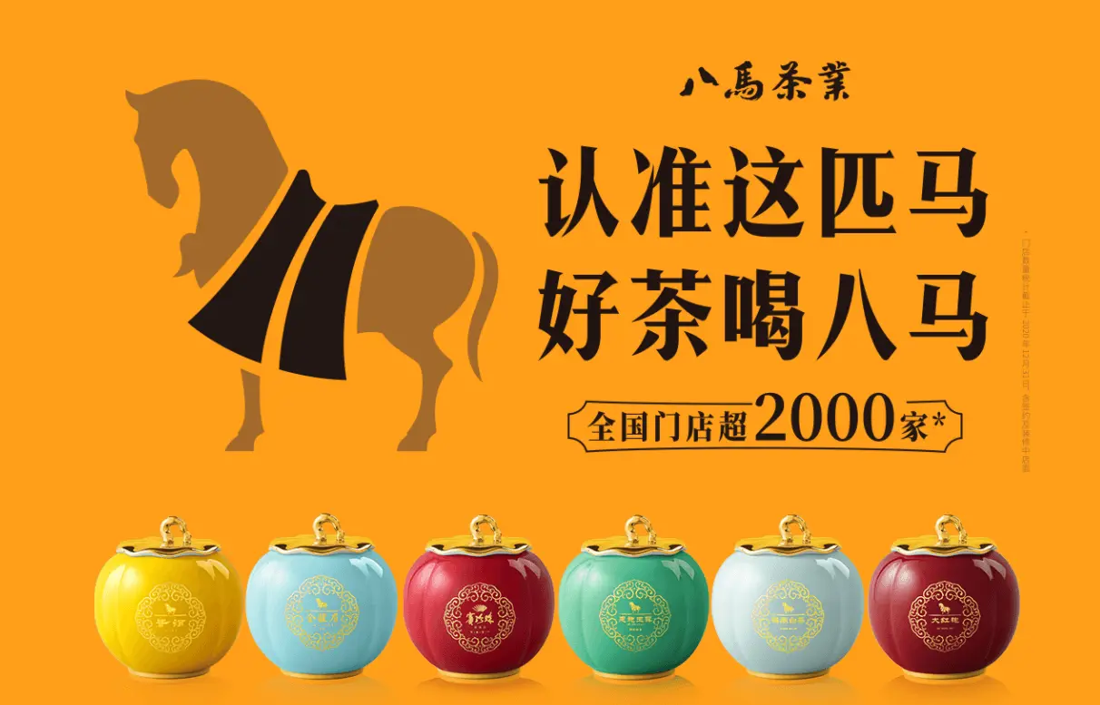 公司產品覆蓋中國六大品類茶葉,擁有「八馬」核心品牌及針對高端市場的「信記號」、面向年輕群體的「萬山紅」等子品牌,2024 年實現收入 21.4 億元人民幣。(圖:網絡翻攝)