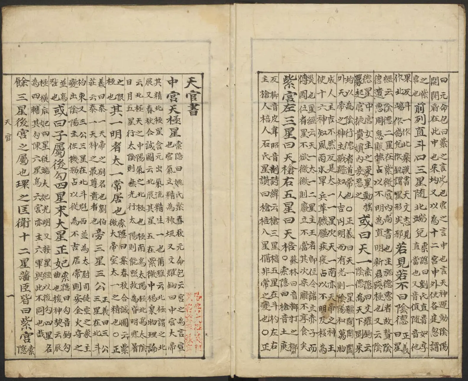 根據《史記·天官書》記載23次「血月」，其中15次伴隨地震、旱澇、戰亂。但細究背景，這些時期多處於小冰期氣候異常、農民階級矛盾激化或王朝更迭階段。(圖：網絡截圖)