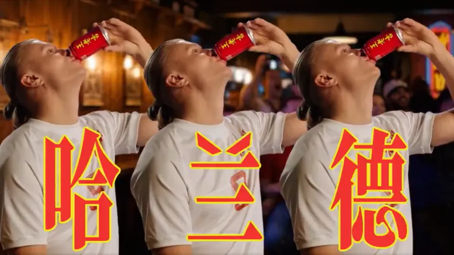魔人夏蘭特開口講中文，正式出任王老吉全球代言人！的封面圖片