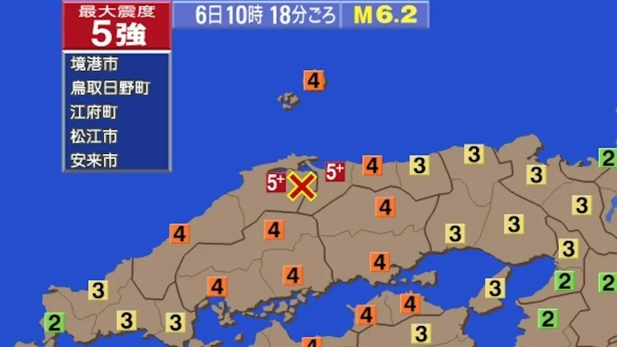 日本島根縣6.2級地震：多區震感強烈 JR運行受影響 暫無海嘯威脅的封面圖片