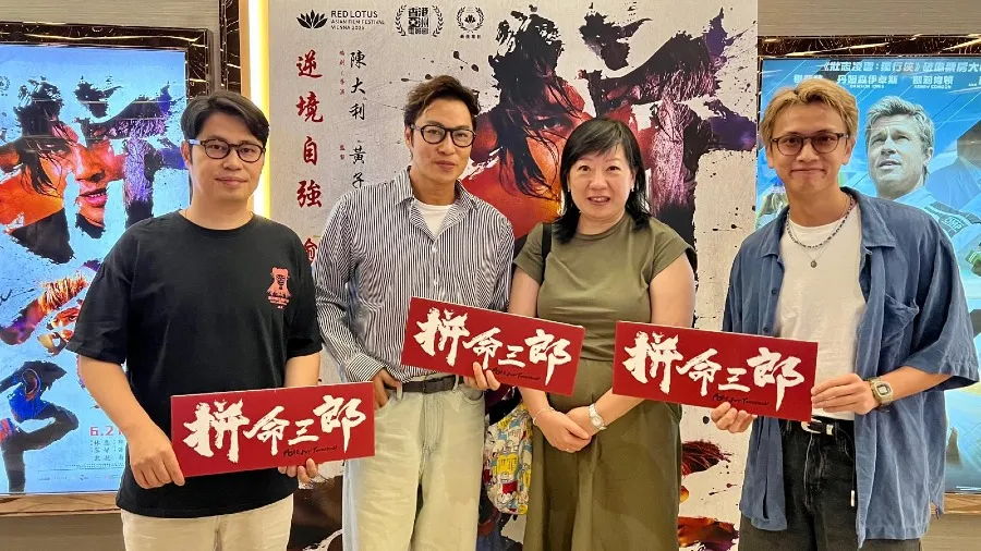 《拼命三郎》：一個委屈的身份的封面圖片