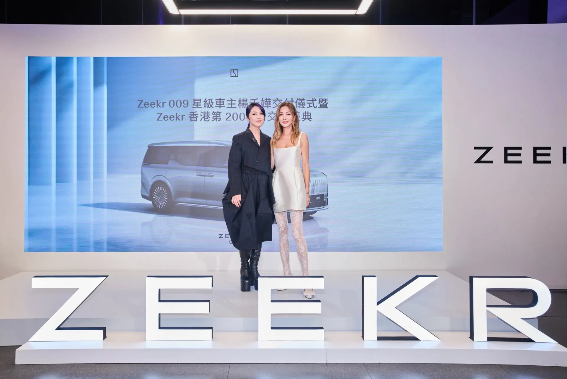 國產豪華車品牌 Zeekr 在太古城旗艦展廳舉行「嬅丽启程」盛典，不僅為樂壇天后楊千嬅交付專屬紫色 Zeekr 009，名模周汶錡以 Zeekr 7X 準車主身份出席。(圖：ZEEKR Hong Kong@FB)