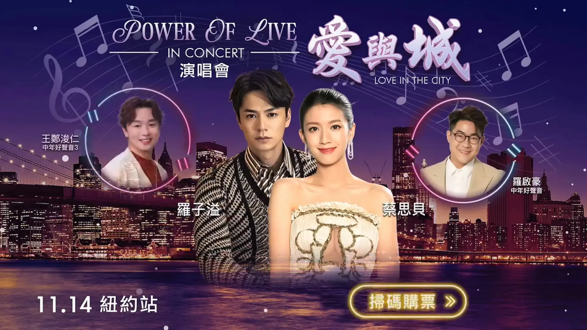 蔡思貝在 IG 限時動態轉發演唱會《愛與城》宣傳海報，該演出將於 11 月 14 日、16 日分別在紐約及洛杉磯舉行，票價分 168、108、$68 三個檔次，她以開心揮手 emoji 表達對與粉絲見面的期待。​(圖：sisleychoi@IG)