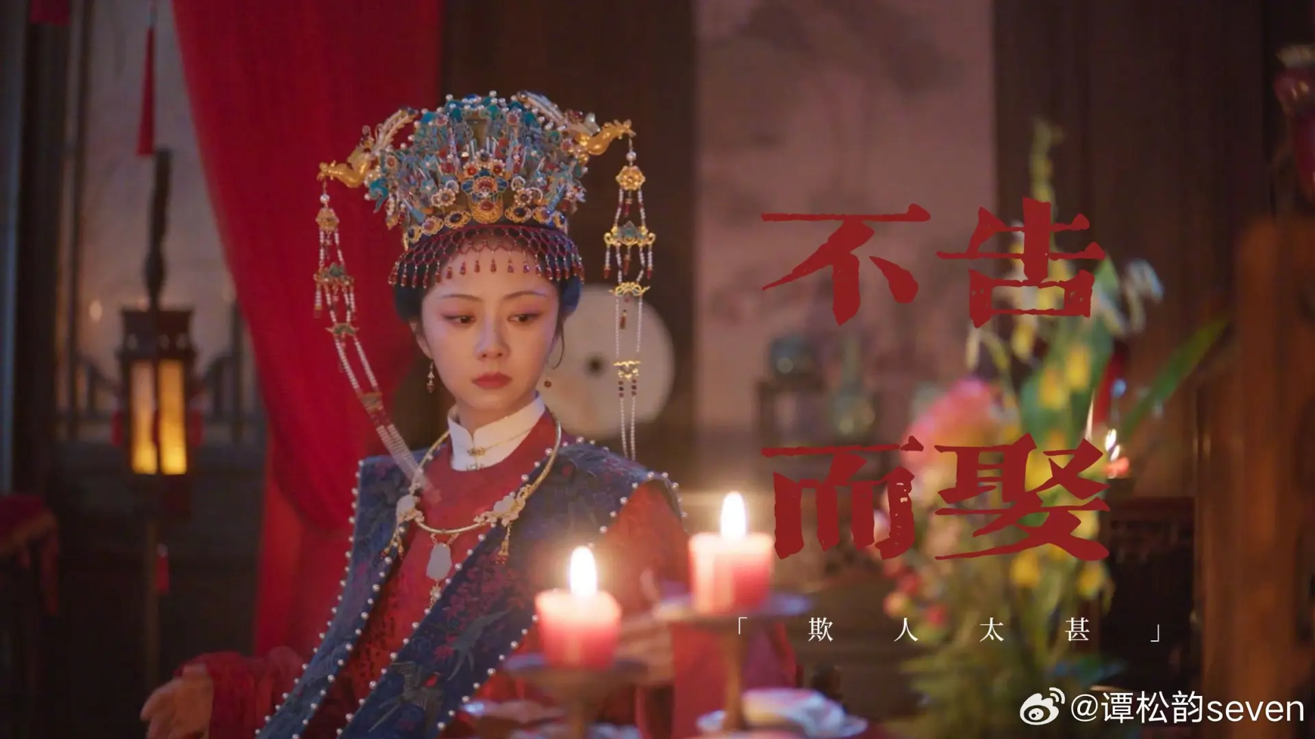 在《蘭香如故》中，她飾演身負家仇、隱忍逆襲的「許蘭香（沈嘉蘭）」，擺脫以往甜美形象，僅憑細微的眼神變化與克制內斂的哭戲便驚艷全網，被觀眾盛讚為「無聲演技教科書」。(圖：谭松韵seven@微博)