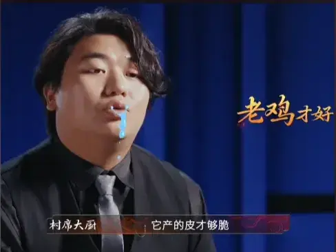 （截圖來源：優酷綜藝炙熱遊戲百廚大戰@抖音）