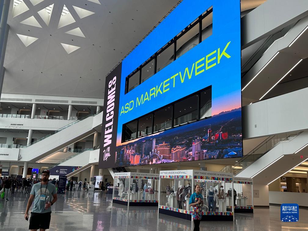 美國拉斯維加斯國際日用品和禮品交易會現場。( 新華社)