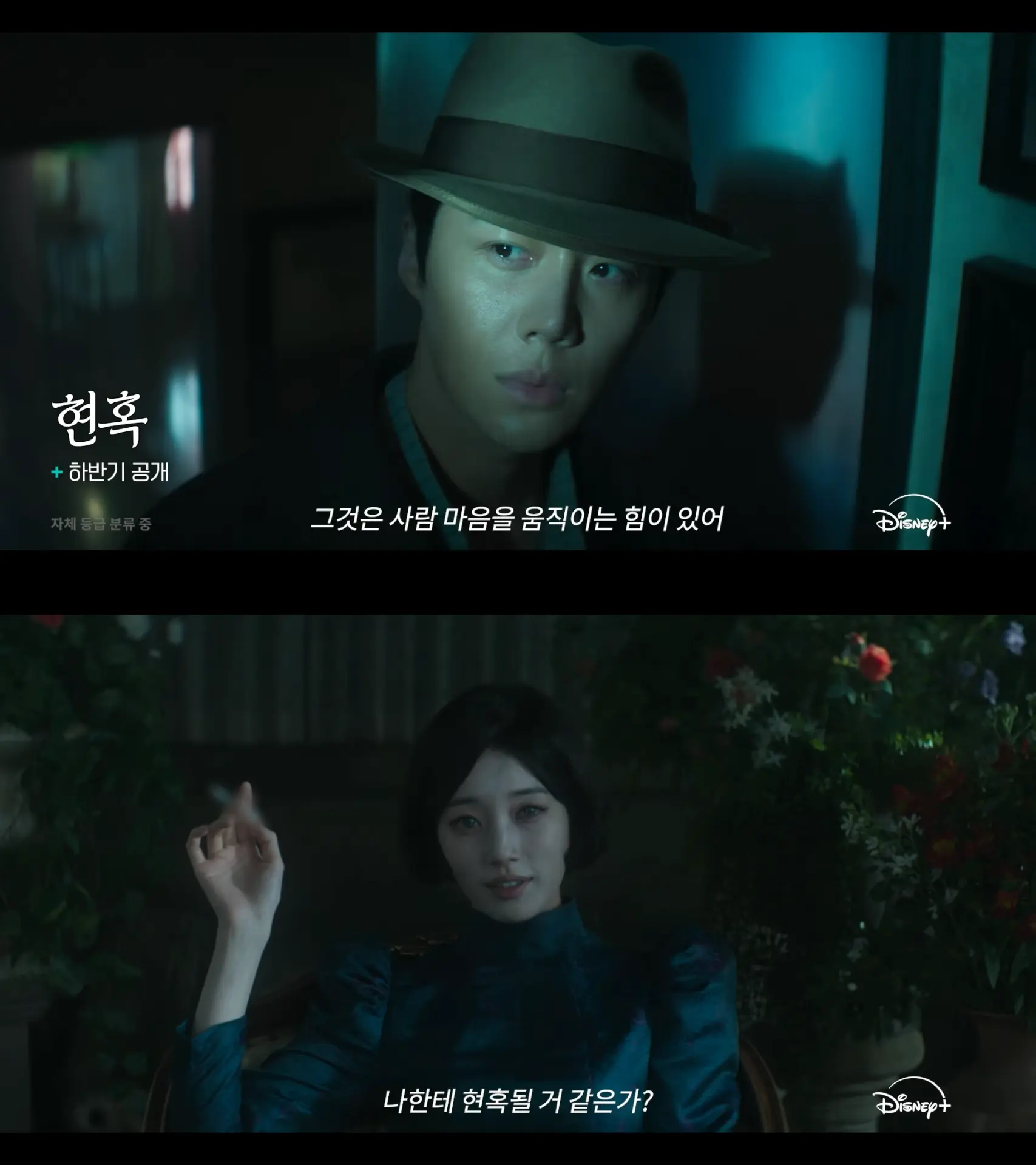 逃稅事件也對金宣虎的演藝事業造成一定影響。其與秀智合作的Disney+新劇《魅惑》原定2026年下半年上架，目前上架日期已變得未定。(圖：《魅惑》劇照)