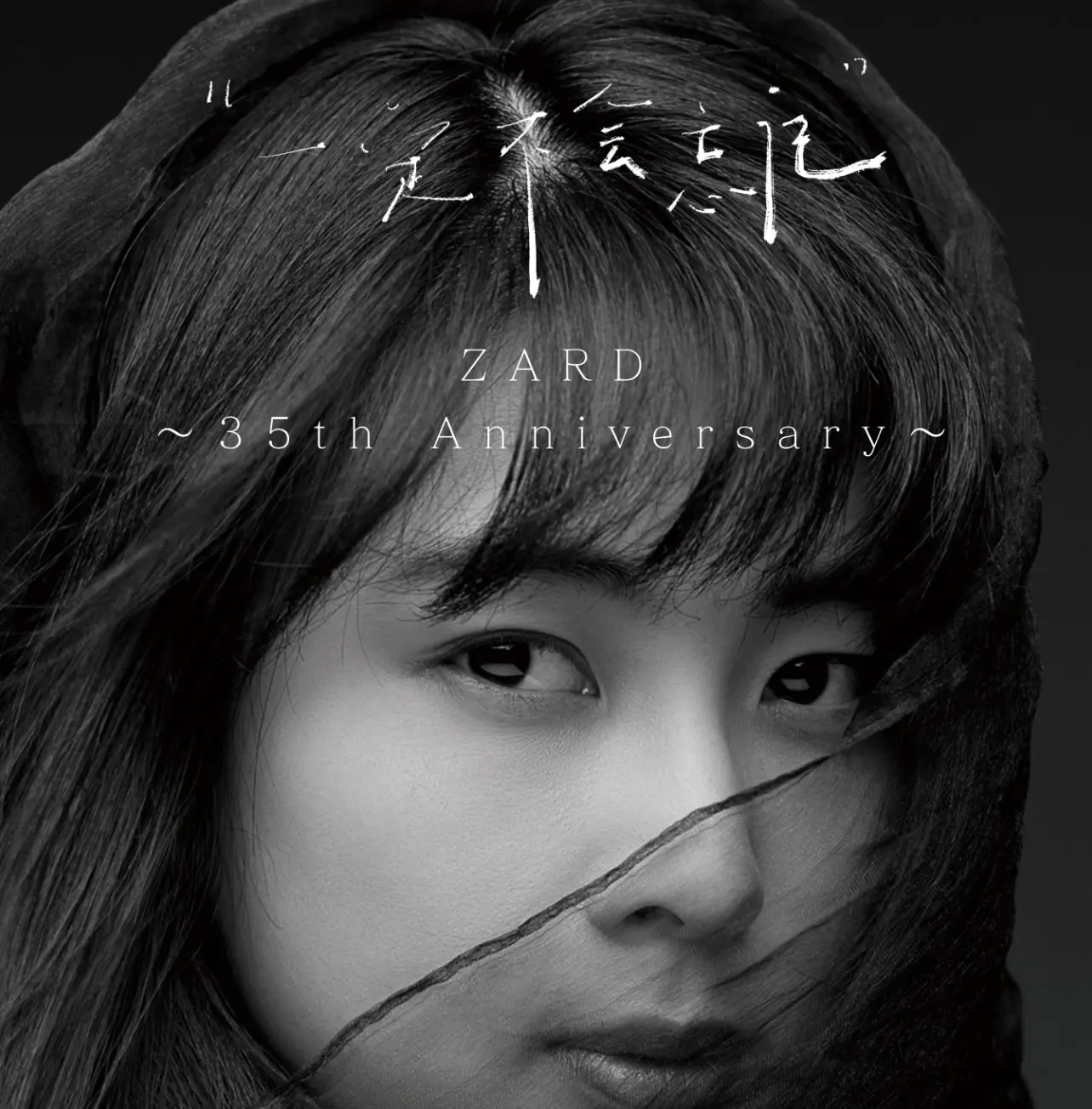 2000 年起坂井泉水接連遭遇健康危機，2006 年確診子宮頸癌，癌細胞更擴散至肺部，經治療後本計畫 2007 年秋天復出，卻在當年 5 月 26 日於醫院散步時，從 3 米高的斜坡摔落，隔日因腦挫裂傷逝世。(圖：網絡截圖)