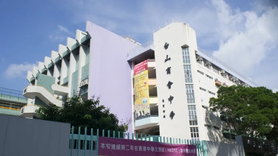 台山商會中學教師非禮脫罪改名返校 帶學生飲酒遭投訴｜教育局跟進  失德疑雲為何未處分？的封面圖片
