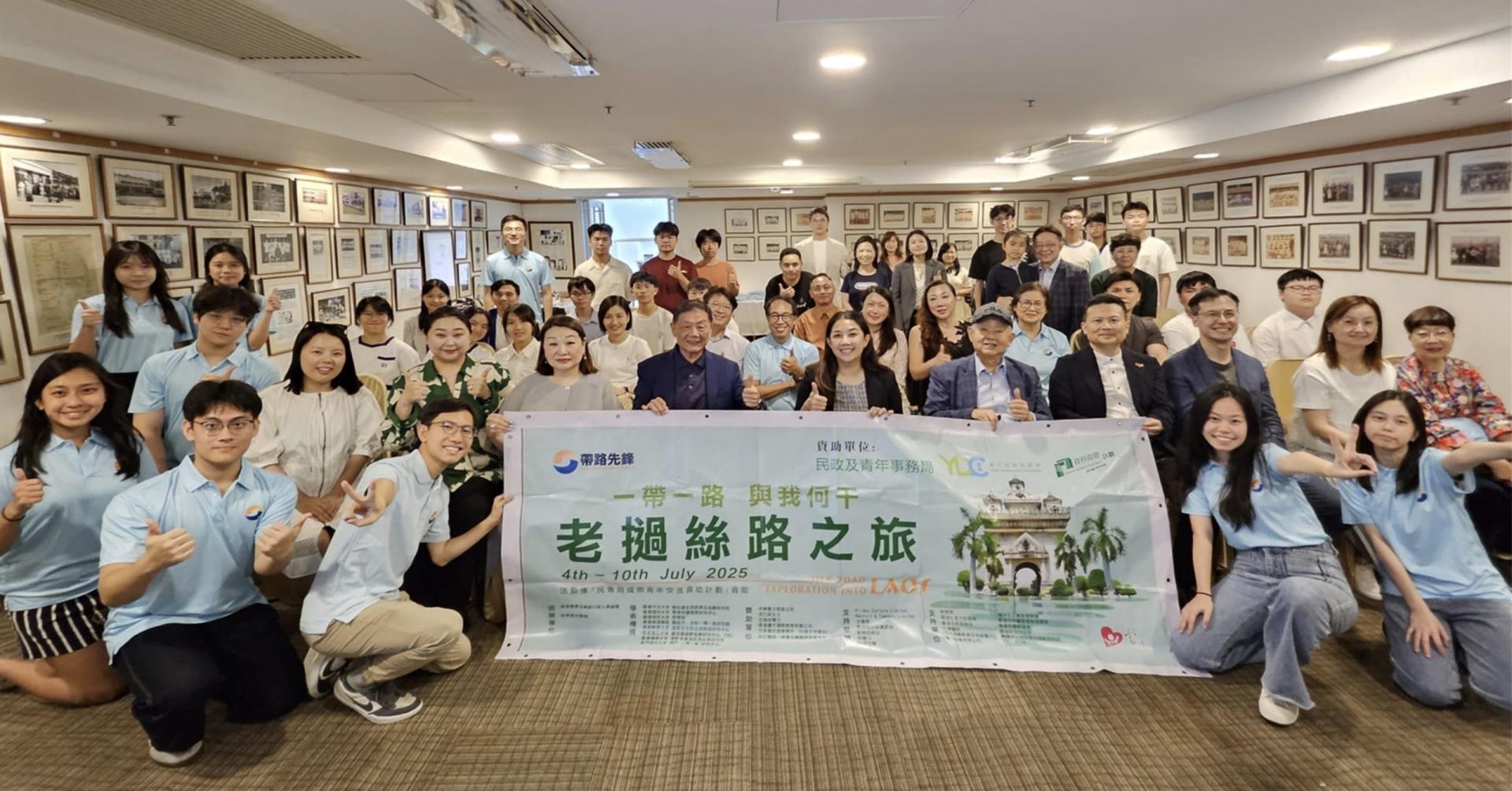 《老撾絲路之旅》誓師大會嘉賓合影