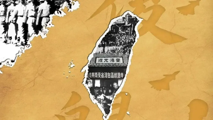張軍社分析東部戰區光復紀念日海報：針對台獨與日本右翼染指台海的封面圖片