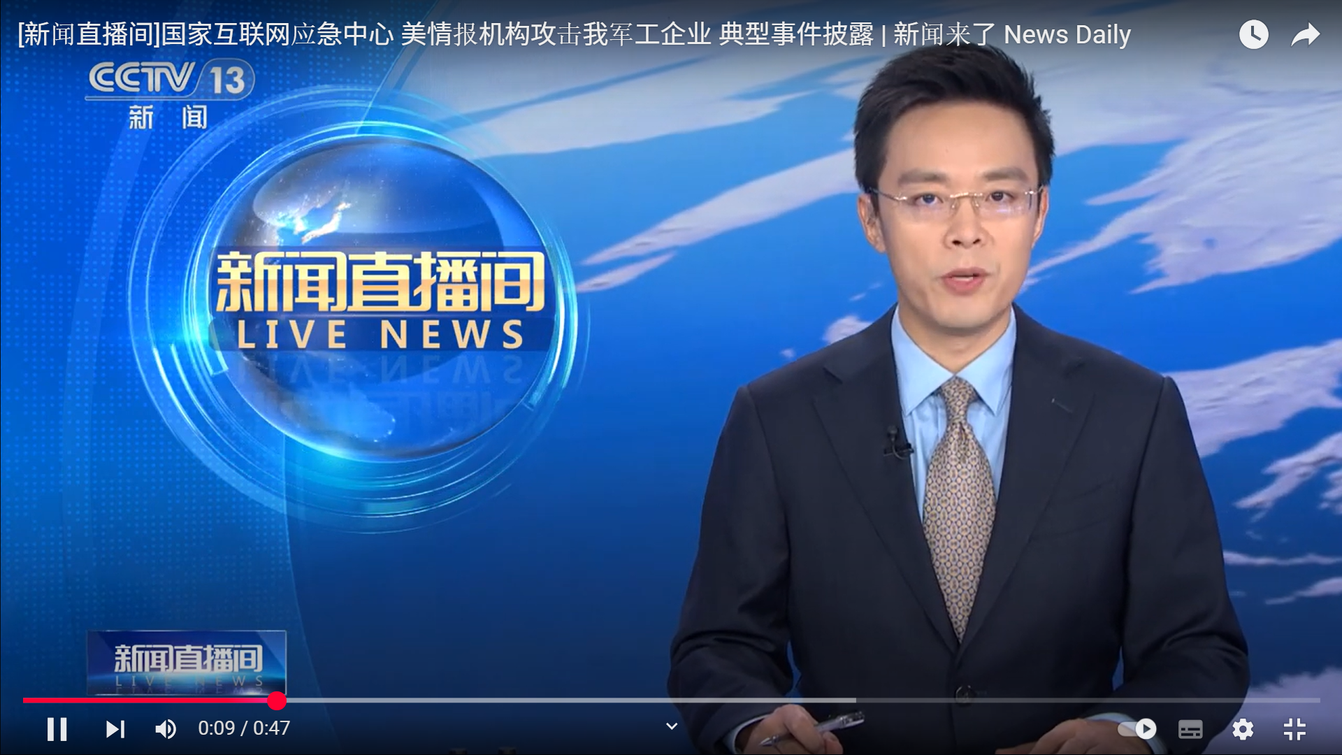 美情報機構頻繁對中國國防軍工領域實施網絡攻擊竊密。(央視)