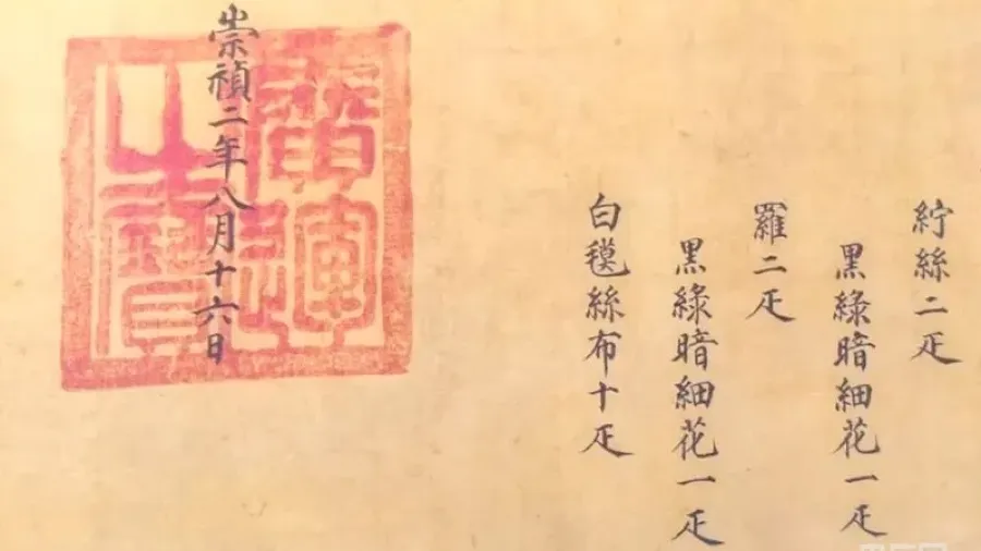 旅順博物館展出明崇禎敕諭 見證中琉宗藩關係 揭示東亞歷史正義的封面圖片