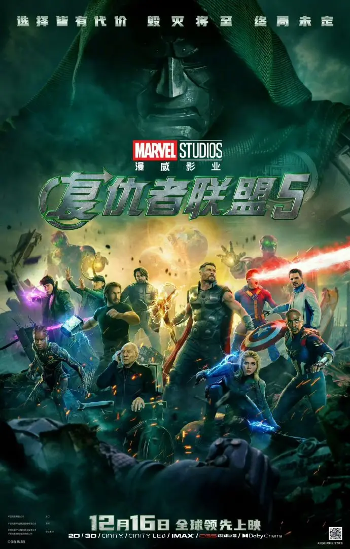 《復仇者聯盟5：毀滅之日》定檔12月16日，較北美早兩天上映。小羅伯特·唐尼不再飾演鋼鐵人，改演反派毀滅博士，大量經典英雄回歸，片長166分鐘。（來源：新浪微博）