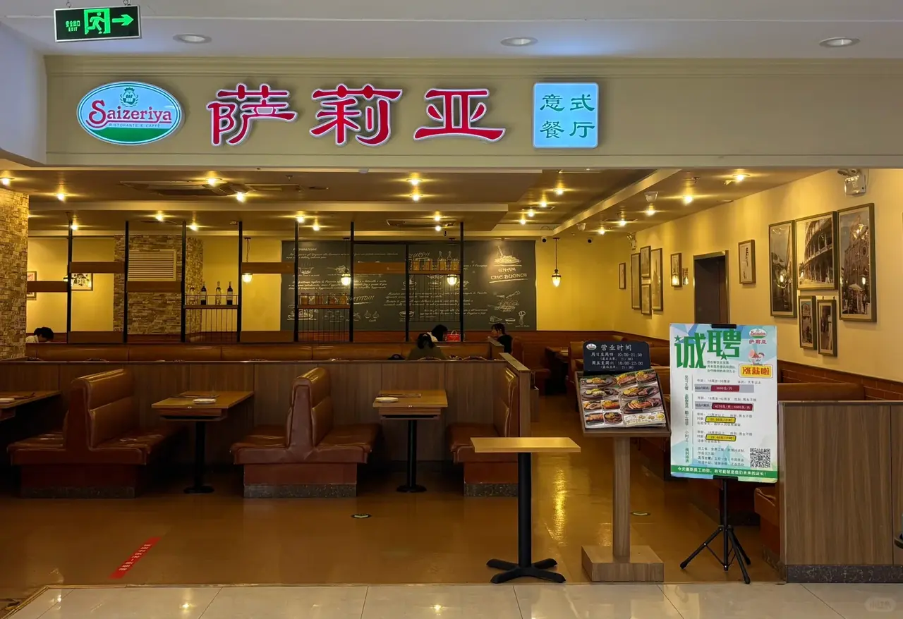 同是預製菜，為何薩莉亞圈粉無數，西貝卻深陷爭議？（示意圖來源：小紅書）