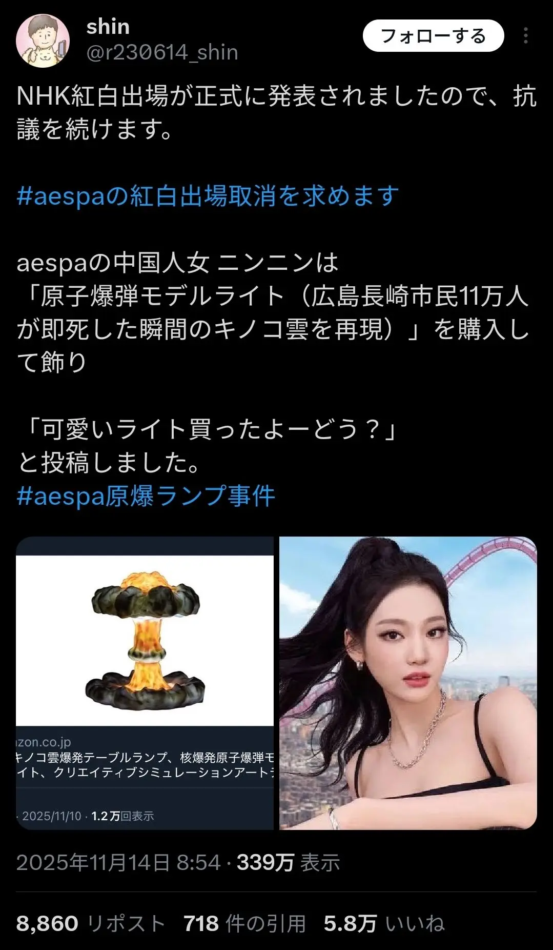 其中一條獲得大量轉發的評論直言「寧寧態度很差，我到現在都忘不了她在 Bubble 上傳了一盞做成原子彈蘑菇雲形狀的燈」，相關言論在社交平台迅速傳播，形成病毒式擴散態勢。(圖：網絡截圖)