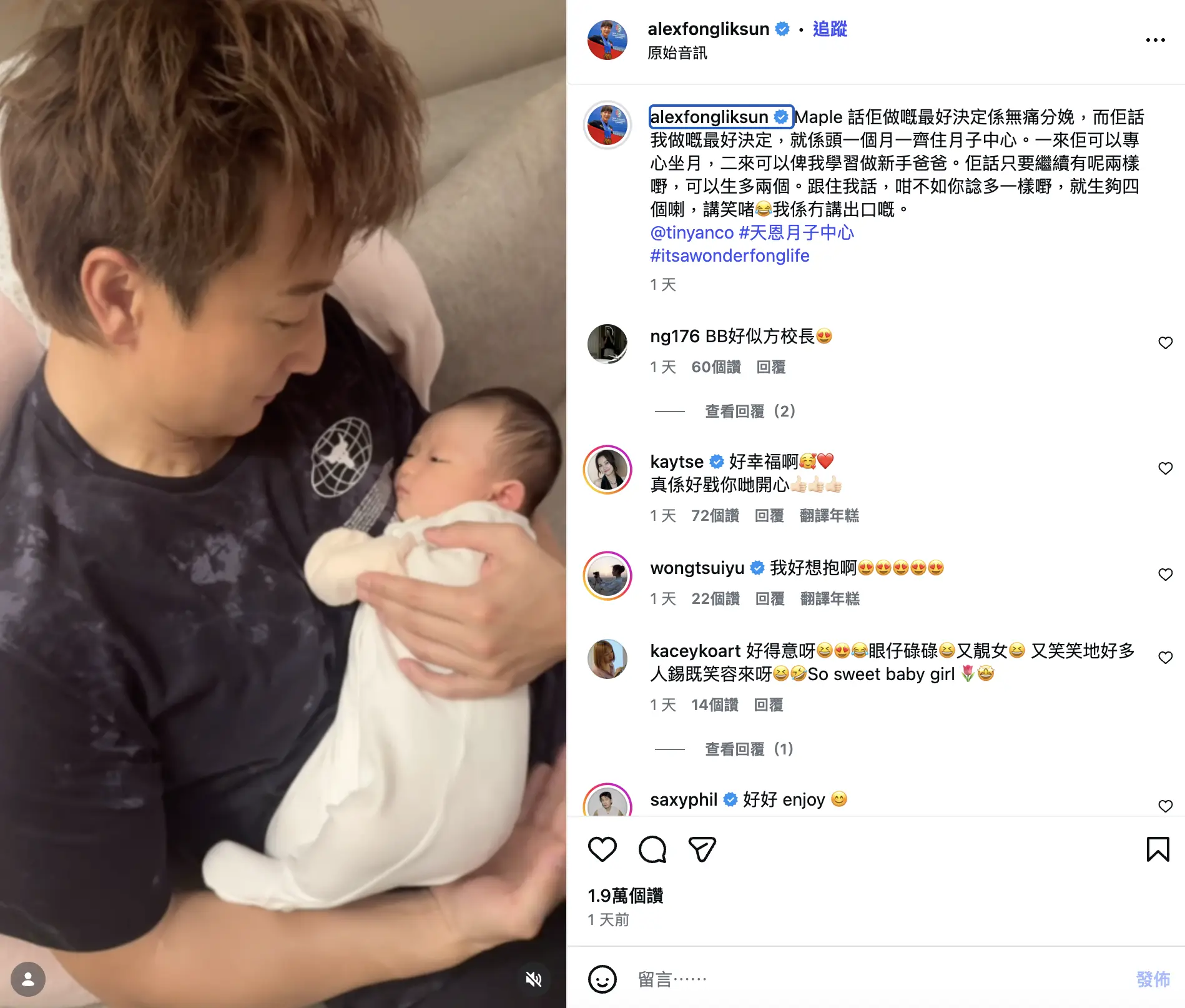 片中，方力申全程化身貼心慈父，熟練地為女兒餵奶、掃風、沖涼，更不時與Isla進行「Skin to skin」接觸，盡顯滿滿父愛，動作有板有眼，可見在月子中心的一個月內，已熟練掌握新手爸爸的各項技能。(圖：alexfongliksun@IG)