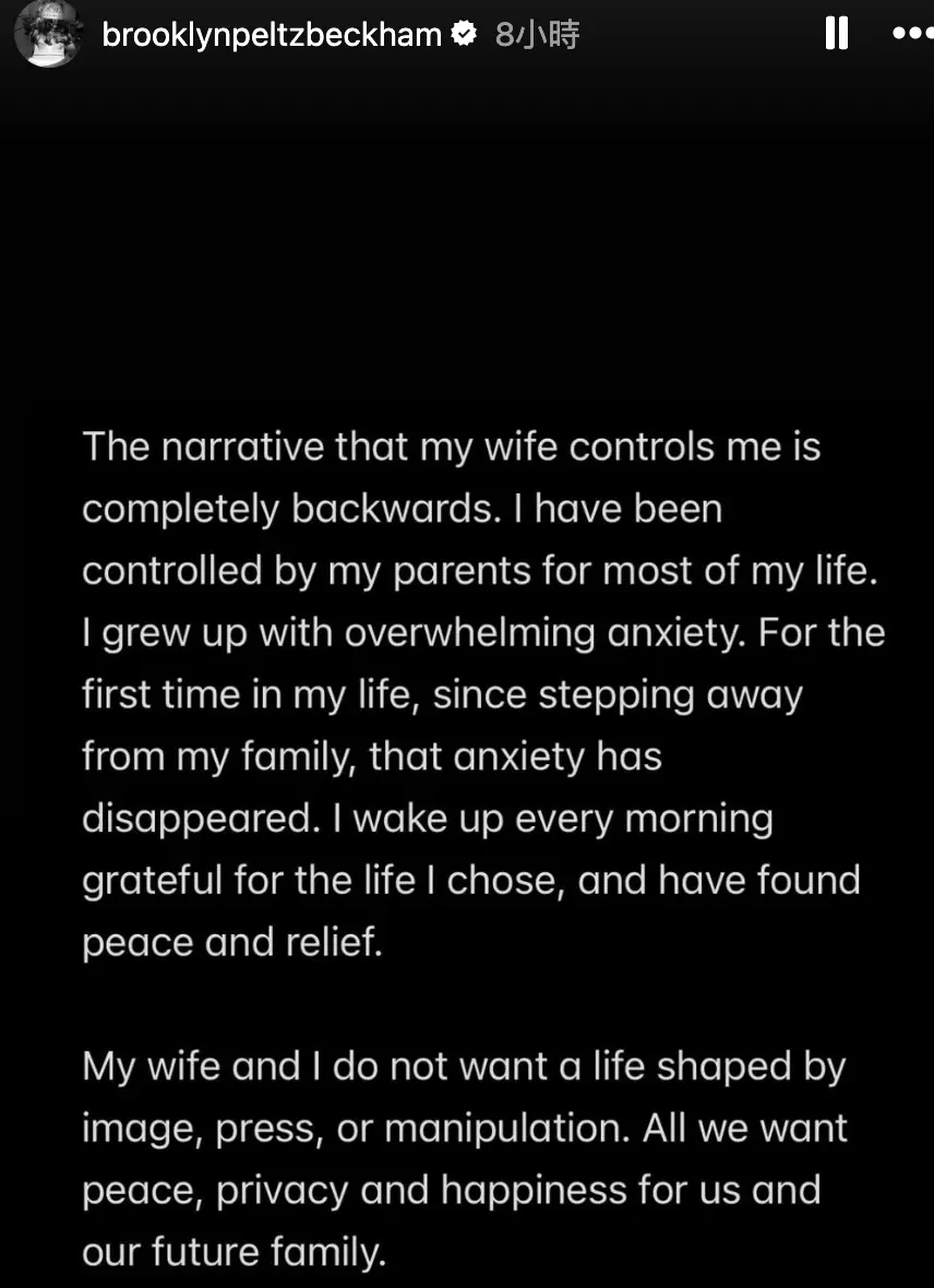 聲明尾聲，布魯克林語氣冷靜卻決絕：「喺我家人眼中，品牌同代言永遠排第一，『碧咸品牌』高於一切。」他強調，自己與妻子只想過安靜、低調、重視私隱的生活，這種價值觀與原生家庭存在不可調和的衝突，這也是他選擇決裂的核心原因。(圖：brooklynpeltzbeckham@IG)