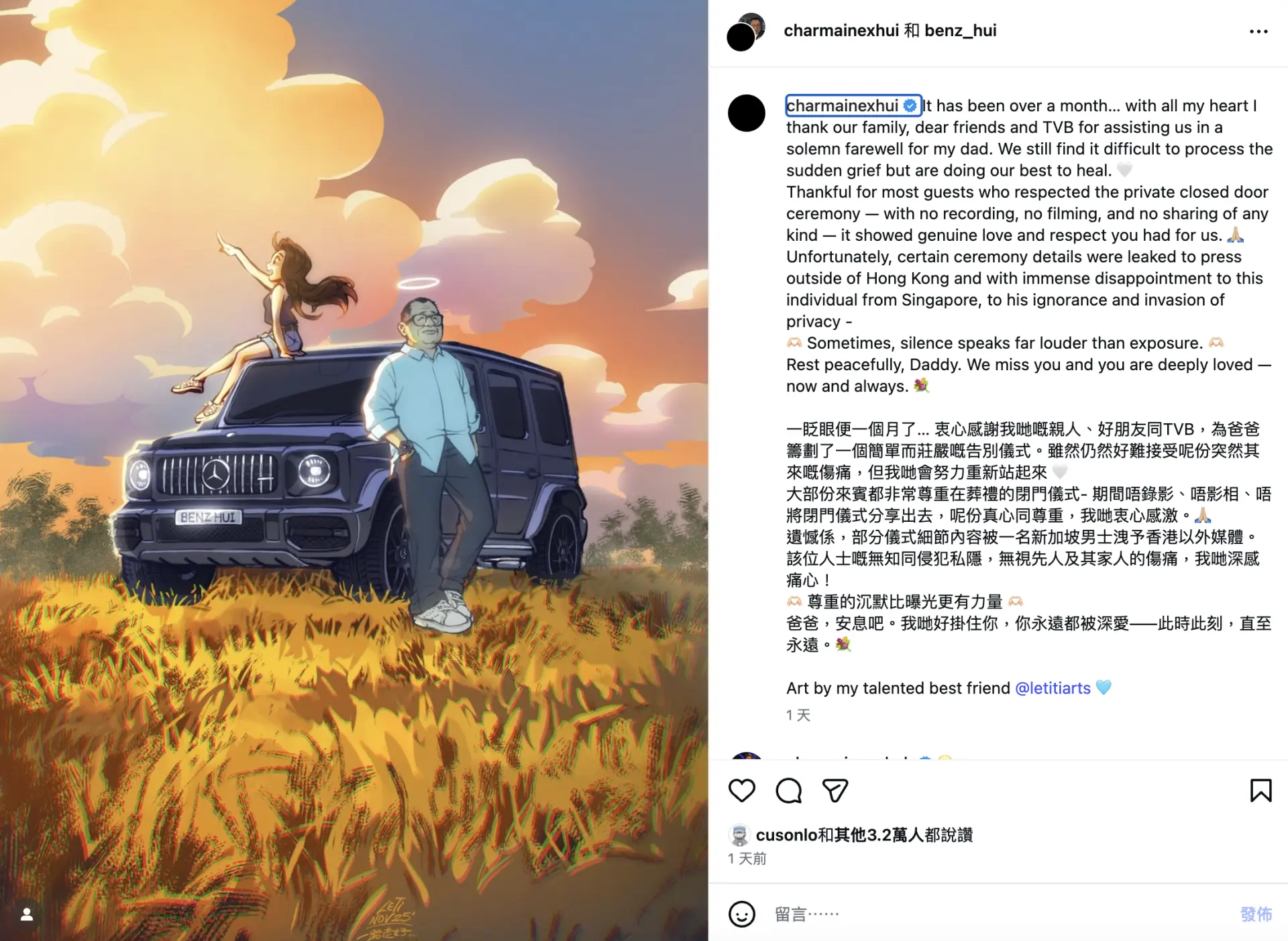 12月6日，正值許紹雄離世滿一個月，其女兒許惠菁在社交平台發文悼念父親，文中滿含對父親的思念之情。她首先感謝親友及TVB為父親籌劃了簡單而莊嚴的告別儀式，坦言雖然至今仍難以接受這份突如其來的傷痛，但全家會努力重新站起來。(圖：charmainexhui@IG)