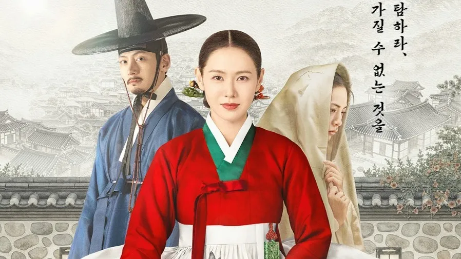 Netflix《挑情醜聞》｜孫藝珍產後復出 19 禁古裝劇 與池昌旭上演危險愛情賭局的封面圖片