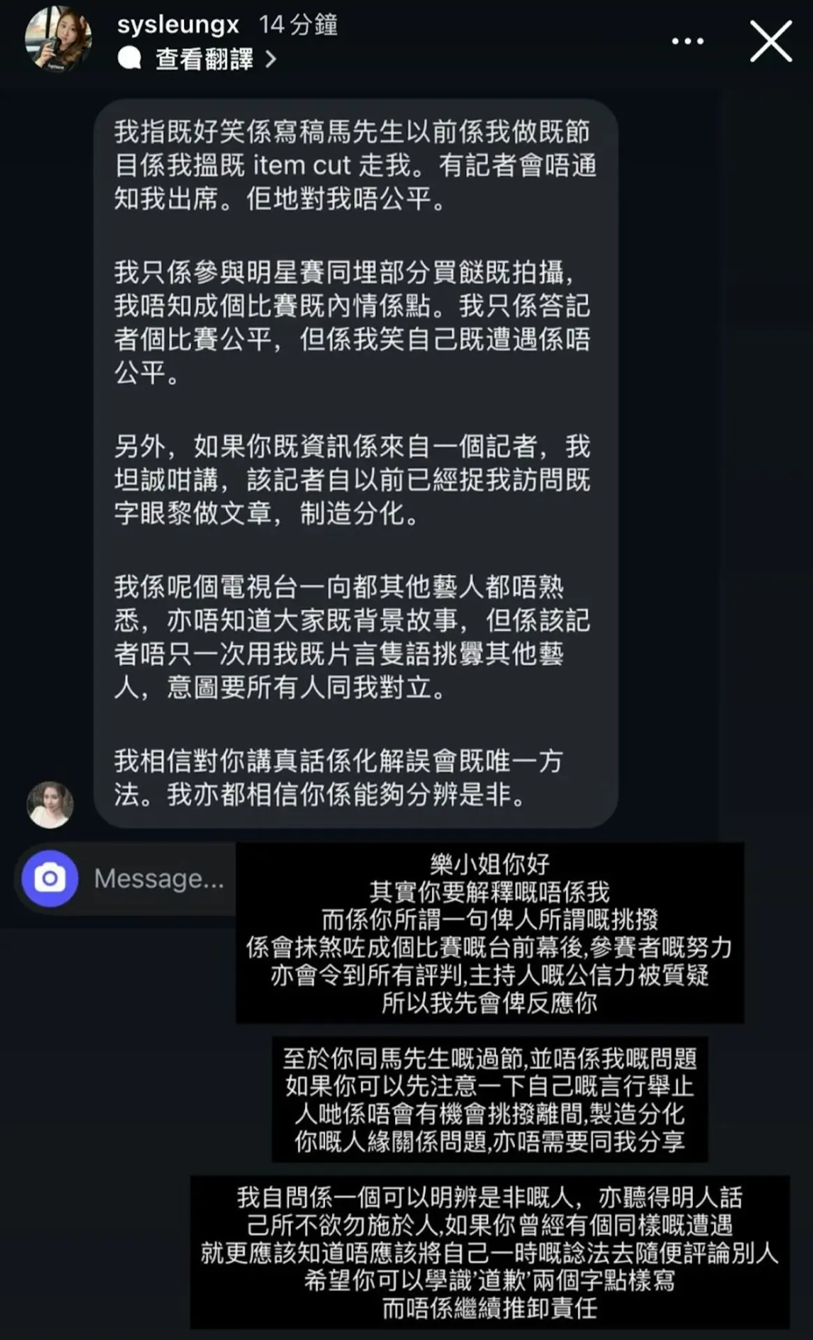 此番言論很快傳到 Shirley 耳中，起初她以為對方在「擦電視台鞋」，未太在意，直至看到「自己講完都覺得好笑」的留言，終忍無可忍發難。(圖：網絡翻攝)
