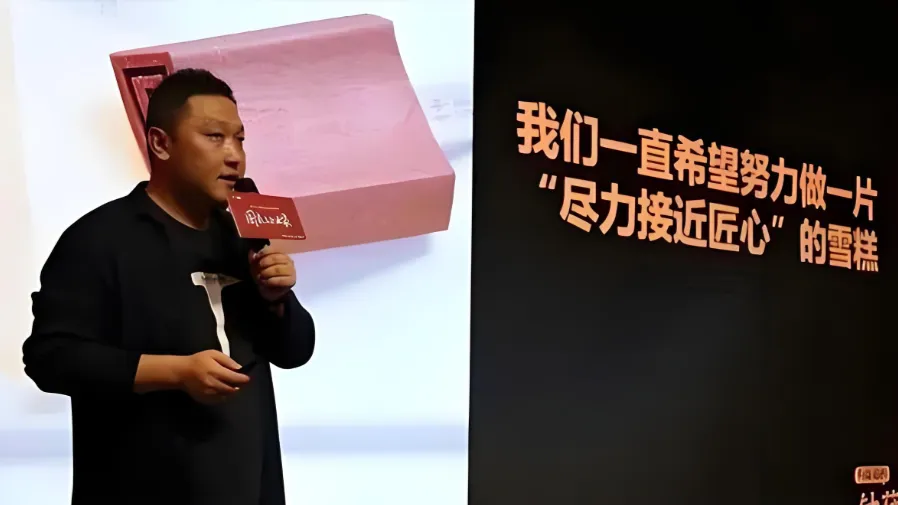 嚇!66 元雪糕刺客「鐘薛高」破產清算,真的涼了?的封面圖片