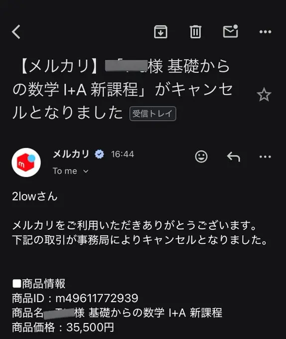 二浪姉貴」後來公開表示，已經取消了這筆天價交易，只留下一場關於原味經濟的熱議，在網絡上持續發酵。（來源：2low_neki@X）