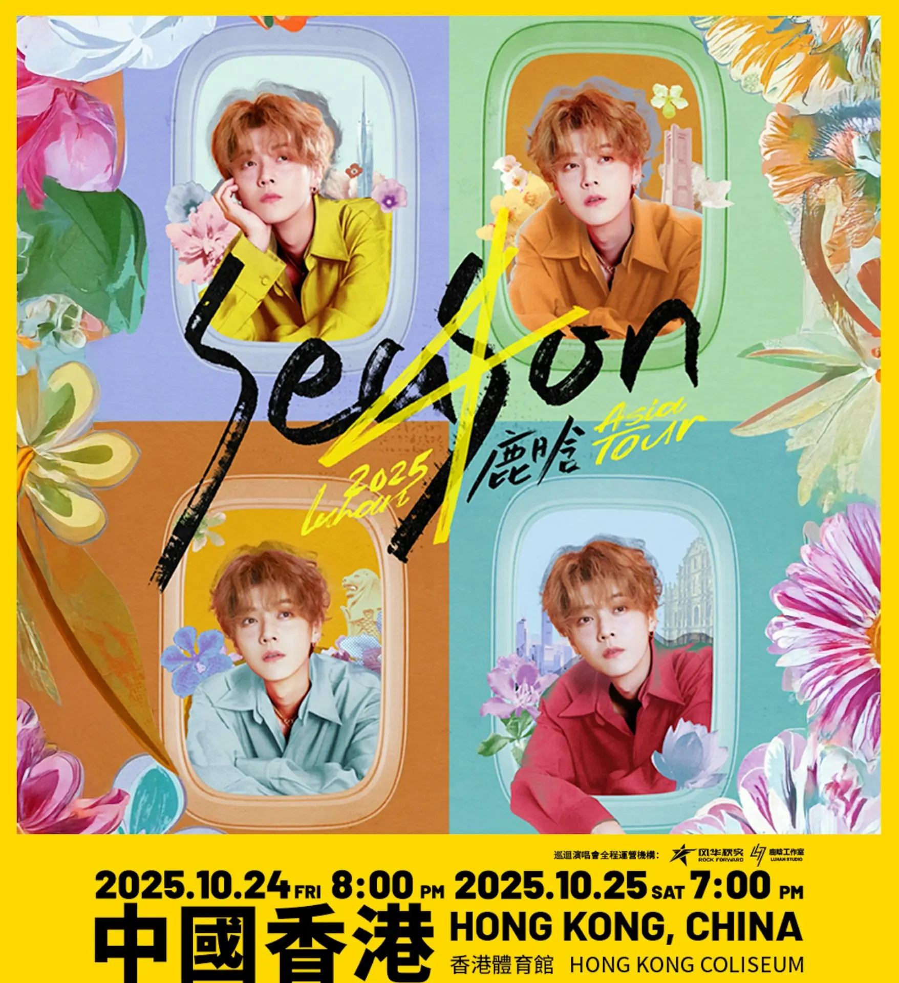 2025 年 10 月 10 日，鹿晗工作室官宣「中國香港，不見不散」，確認其《Season4 亞洲巡演》收官站於 10 月 24 日至 25 日登陸香港紅磡體育館。(圖片：鹿晗工作室)