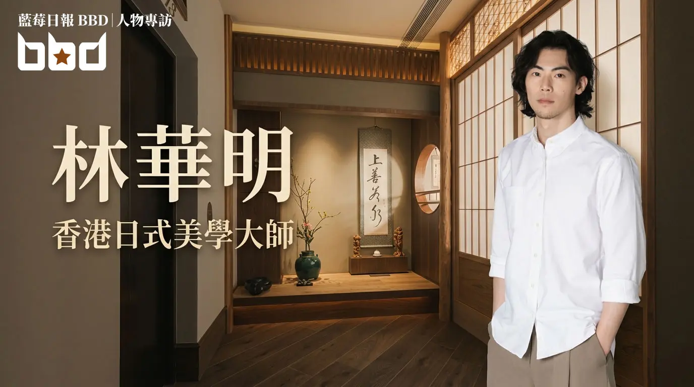 林華明（Andrew）