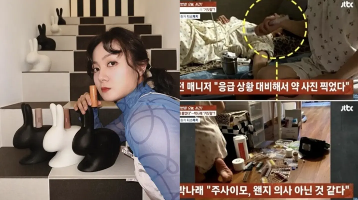 事實上，朴娜萊的爭議並非僅此一樁。前經理人們同時加碼指控其長期耍大牌，不僅積欠工作津貼，還涉及要求他人代開處方箋、接受無執照「注射阿姨」提供非法醫療服務等違法行為。(圖：網絡截圖)