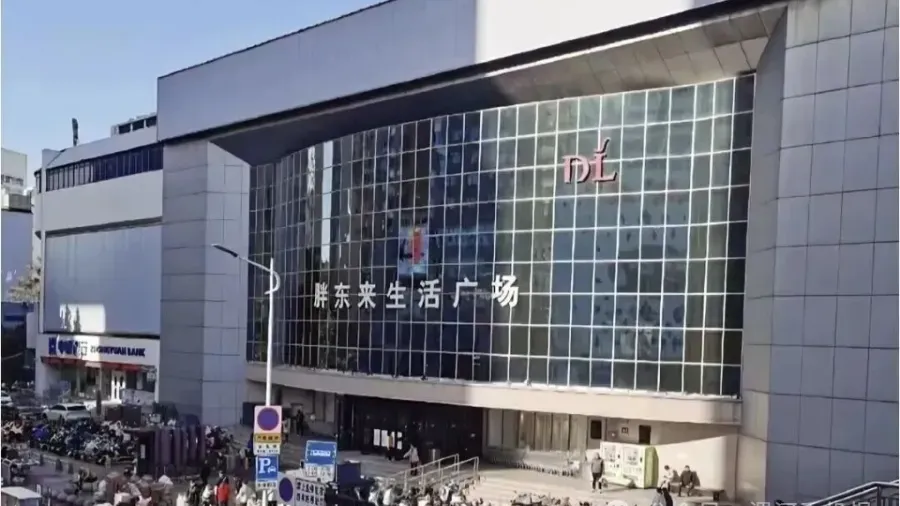 胖東來許昌生活廣場店年底停業 揭開11年租合約心結的封面圖片