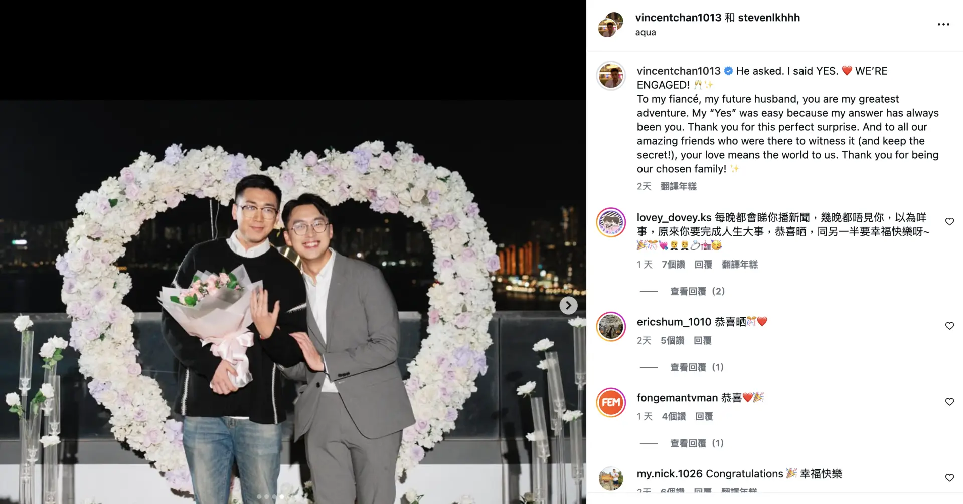 陳書君在公告中特別提到，這是人生中最美好的冒險，強調對未來的期待。訂婚後，兩人繼續分享喜悅，照片中可見他們幸福笑容。(圖：vincentchan1013@IG)