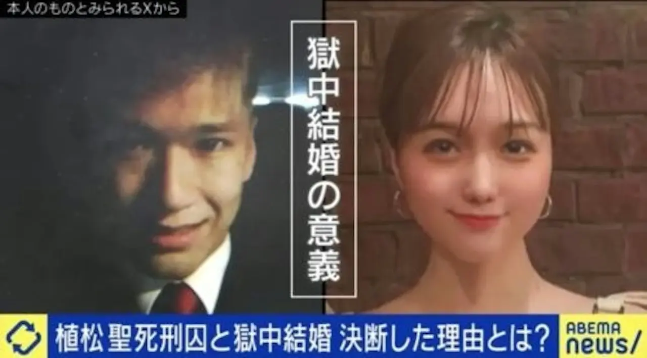日本26歲女子植松翼，2024年與殘殺19人的死刑犯植松聖獄中結婚。2025年6月她受訪透露，15歲遭障礙者性侵未被起訴，視植松聖為復仇救贖，引發全國爭議。（來源：ABEMA Prime #アベプラ【公式】@YouTube）