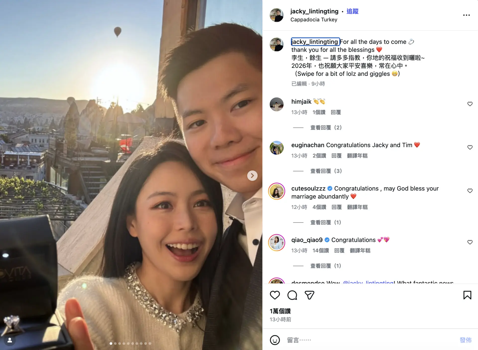 2026年1月12日凌晨，有「TVB最美新聞主播」「新一代新聞女神」之稱的林婷婷（Jacky），於社交平台突發喜訊，宣布與同台明珠台男主播李天耀（Timothy）正式拉埋天窗，結束單身狀態。(圖：jacky_lintingting@IG)