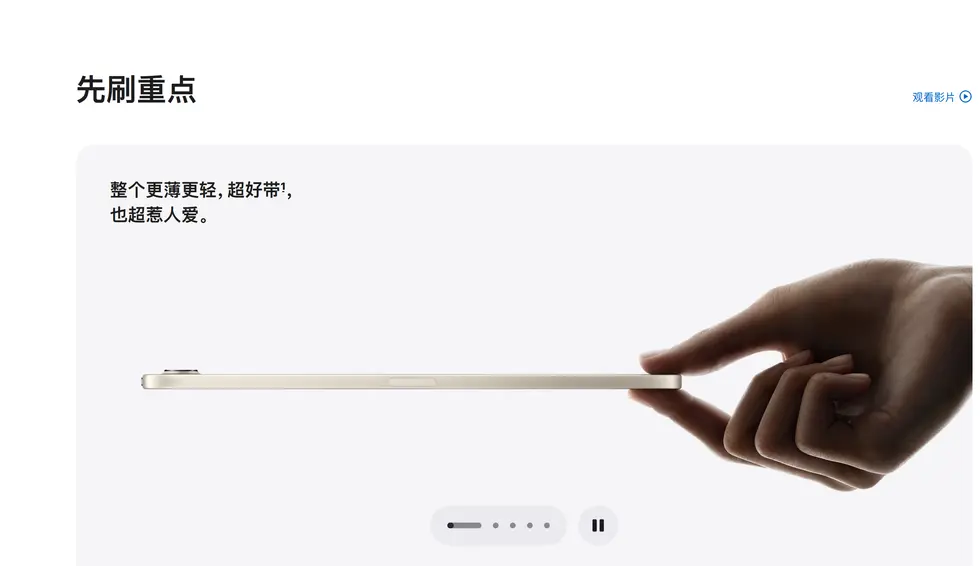 蘋果新iPad mini在全球多數官網採用手指捏持機身的宣傳圖，韓國官網卻改用無手機身圖。該捏指手勢在韓國被視為爭議符號，這也是蘋果繼iPhone Air之後，再次針對當地調整素材。（來源：Apple官網）