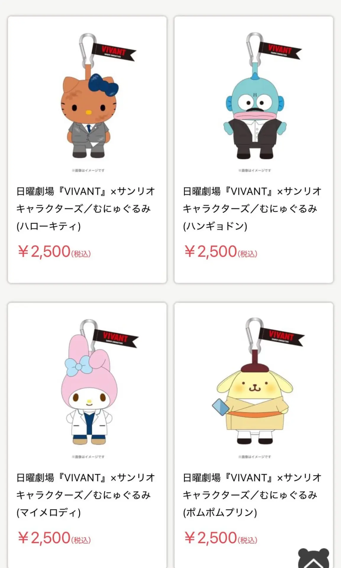 早於今年 7 月，三麗鷗已經推出第一波 VIVANT 聯名，讓 Hello Kitty、美樂蒂等經典 IP 換上劇中間諜造型。當時已經有網民提出質疑，不過品牌未有及時停止計劃。(圖：微博)