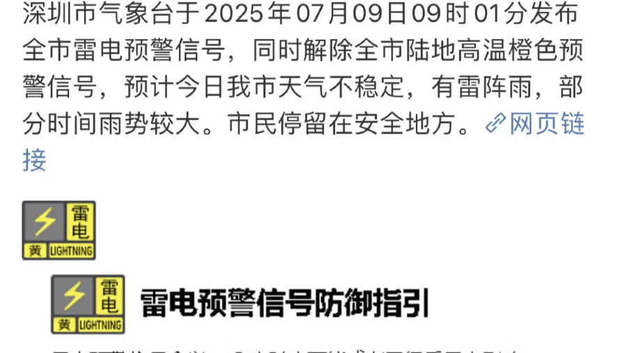 颱風「Z字形」折向廣東,深圳將迎大雨到暴雨!的封面圖片