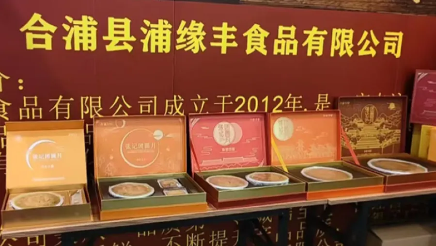 中國廣西合浦傳「人肉月餅」流通，工人掉機器後產品竟被賣出？官方急澄清的封面圖片