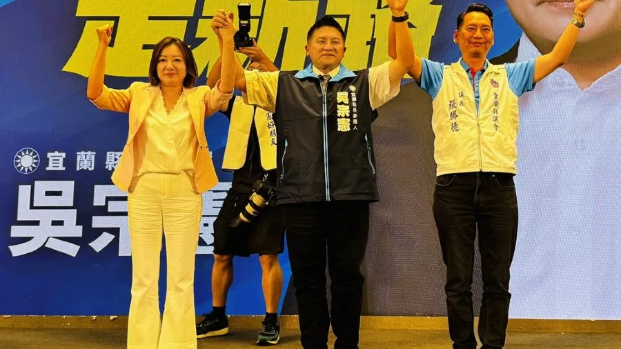 宜蘭政壇世紀大和解 藍白勢力整合衝刺 2026 縣長選舉的封面圖片