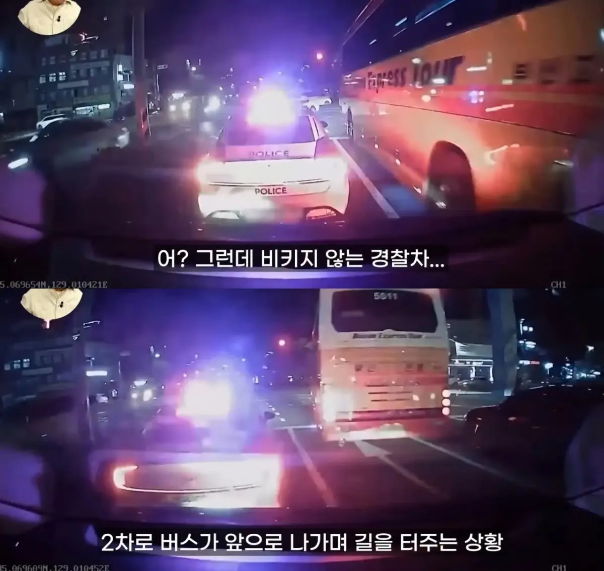 當救護車行駛至釜山西区九德運動場附近的十字路口時，交通燈轉為紅燈，同一行車線前方的一輛警用巡邏車卻未讓行。當時救護車司機不僅持續鳴笛，更透過擴音器廣播「正運送危急病人」，多次請求前方警車讓路，但警車始終未移動。(圖片：視頻截圖)