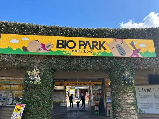 日本長崎Bio Park（長崎バイオパーク）。（來源：biopark.co.jp）