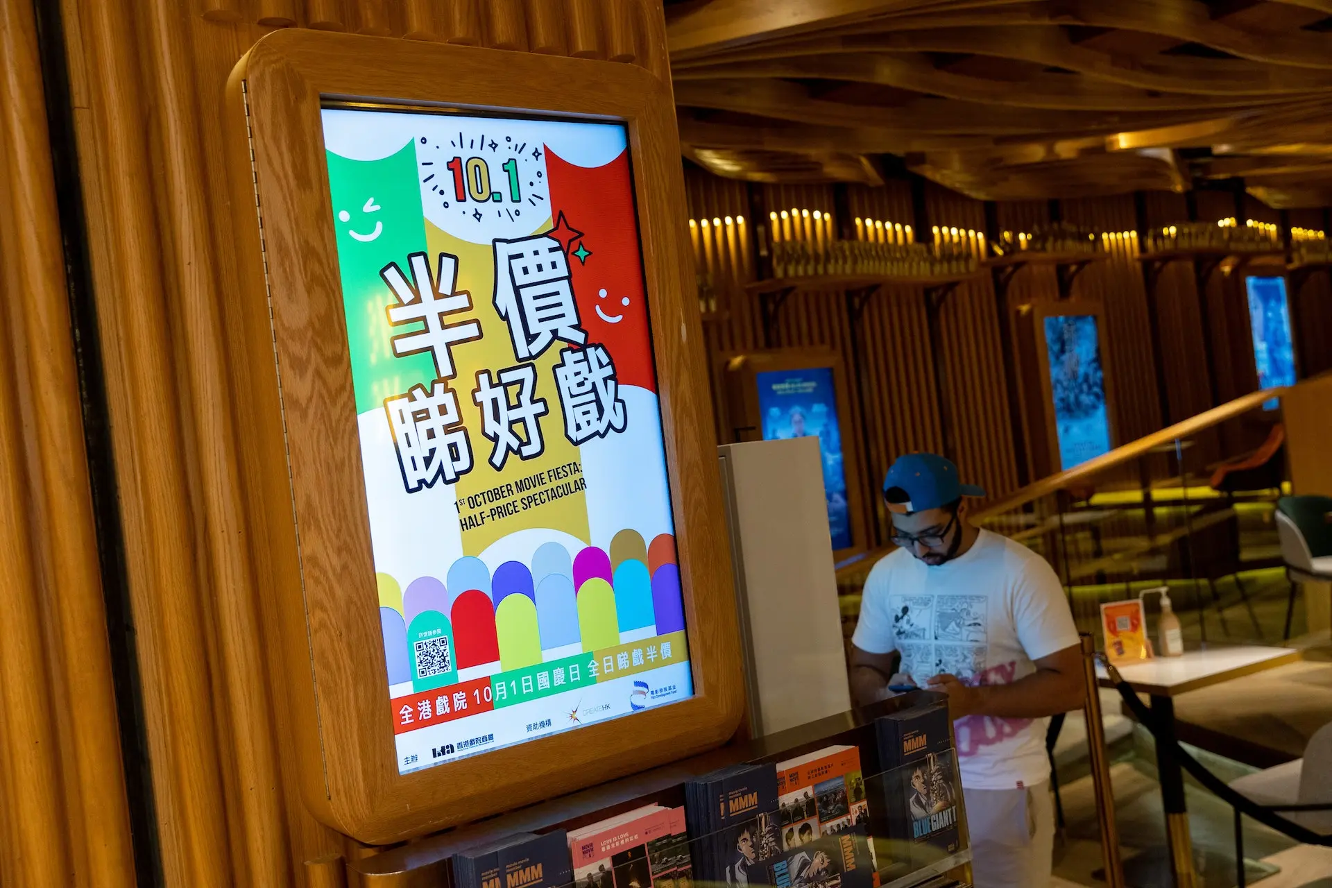 10 月 1 日全港商業戲院戲票半價。康文署轄下多項收費康樂設施、博物館展覽，以及漁護署管理的香港濕地公園當日免費開放。(圖：網絡截圖)