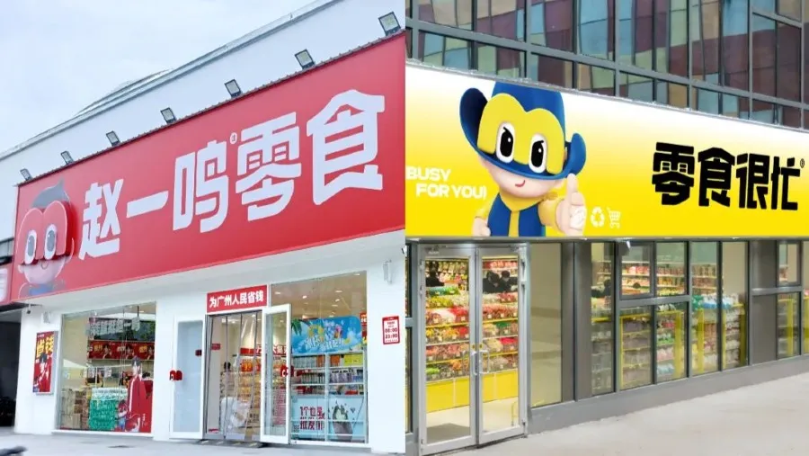 鳴鳴很忙(01768.HK)今起招股 入場費23899元 騰訊淡馬錫等8機構任基石投資者的封面圖片