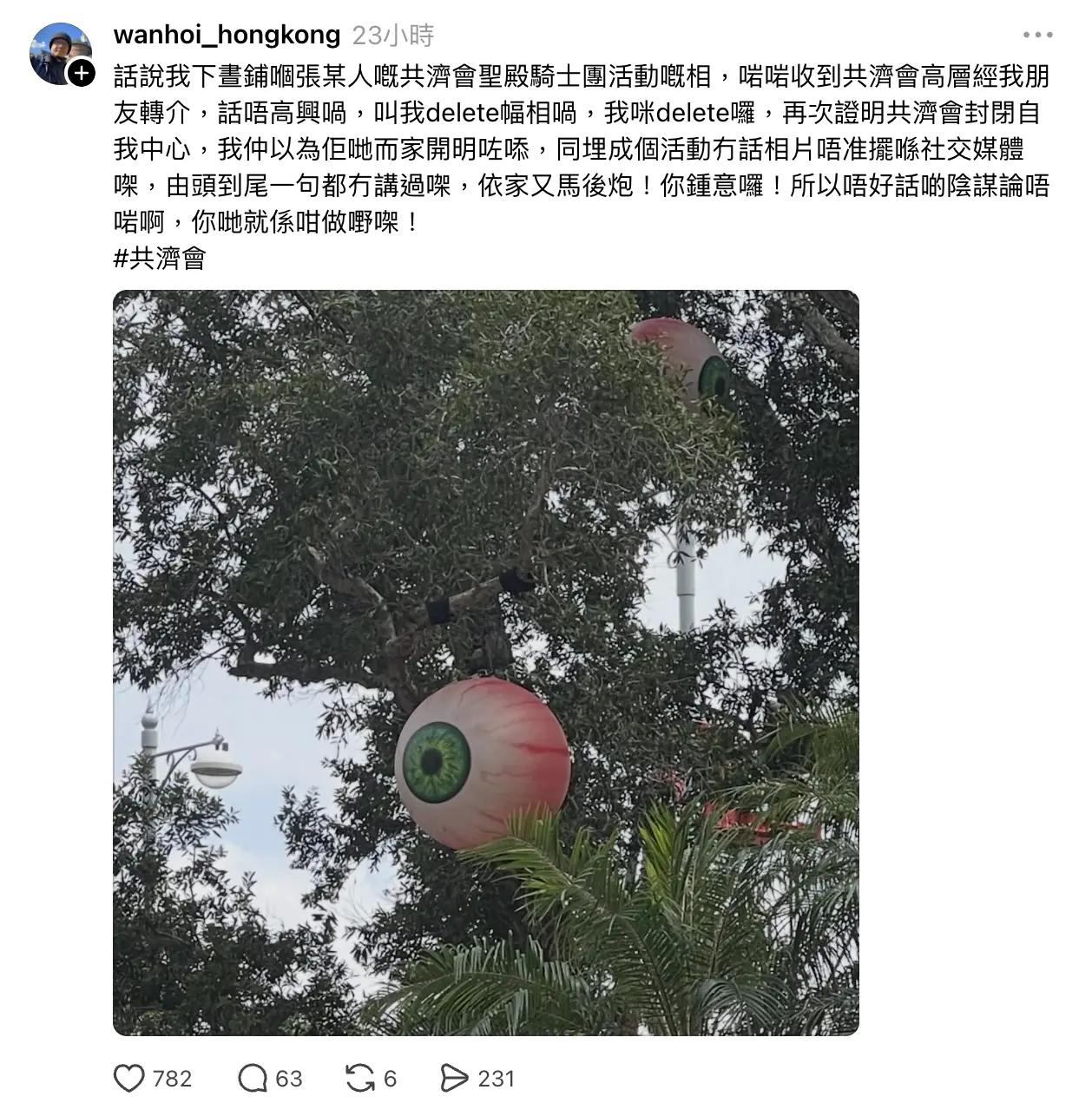 雲海留言指「唔小心參加咗」共濟會聖殿騎士團感恩彌撒，並利申自己並非會員。晚上雲海刪除照片，撰文指收到共濟會高層經朋友轉介，表示不高興並要求刪相，質疑組織封閉。(圖：網絡截圖)