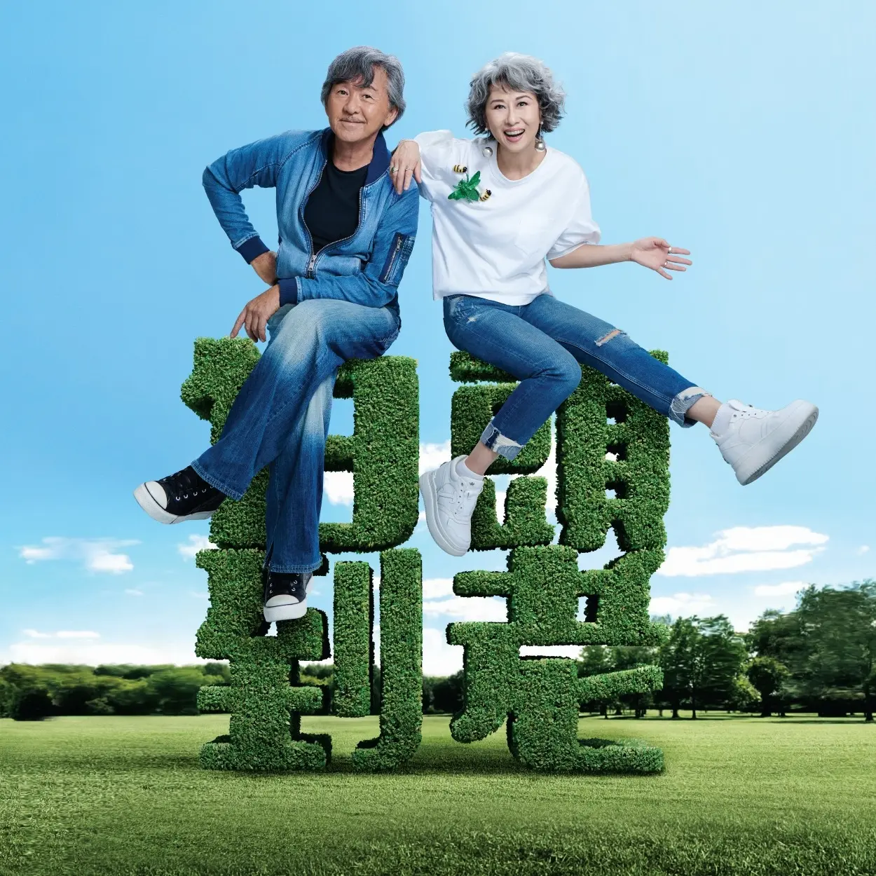 昨晚（10 月 9 日），一連五場的《白頭到老 WE ARE ONE 世界巡迴演唱會–香港站》正式開鑼，這對從青絲唱到白首的夫婦，用三小時的歌聲與故事。(圖片：Sally Yeh@FB)