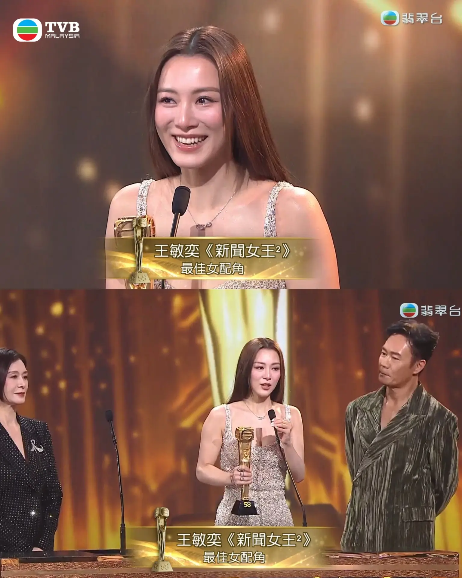 王敏奕獲獎一刻滿臉愕然，上台前獲龔慈恩暖心擁抱鼓勵，佘詩曼亦貼心為她整理頭髮。站在領獎台上的她，緊張到一度腦海空白，稍作鎮定後說道︰「多謝每一個投票嘅觀眾，原來真係會一片空白，我好榮幸可以同龔姐、所有其他提名一齊提名。」(圖：TVB Anywhere@FB)