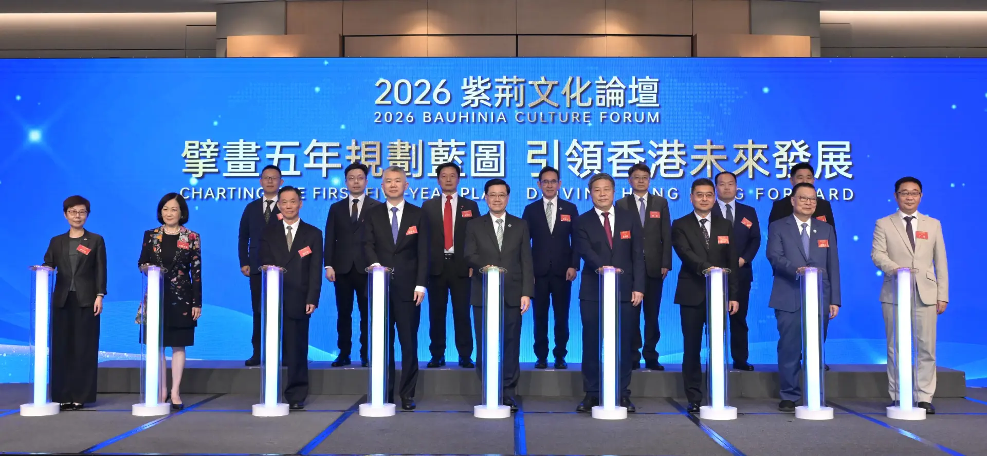 行政長官李家超今日（十月九日）出席2026年紫荊文化論壇。圖示（第一排左三起）國務院港澳事務辦公室原副主任、全國港澳研究會會長鄧中華博士、中央人民政府駐香港特別行政區聯絡辦公室副主任孫尚武、李家超、紫荊文化集團總經理崔朝陽、中華人民共和國外交部駐香港特別行政區特派員公署副特派員花有，與其他嘉賓在論壇合照。