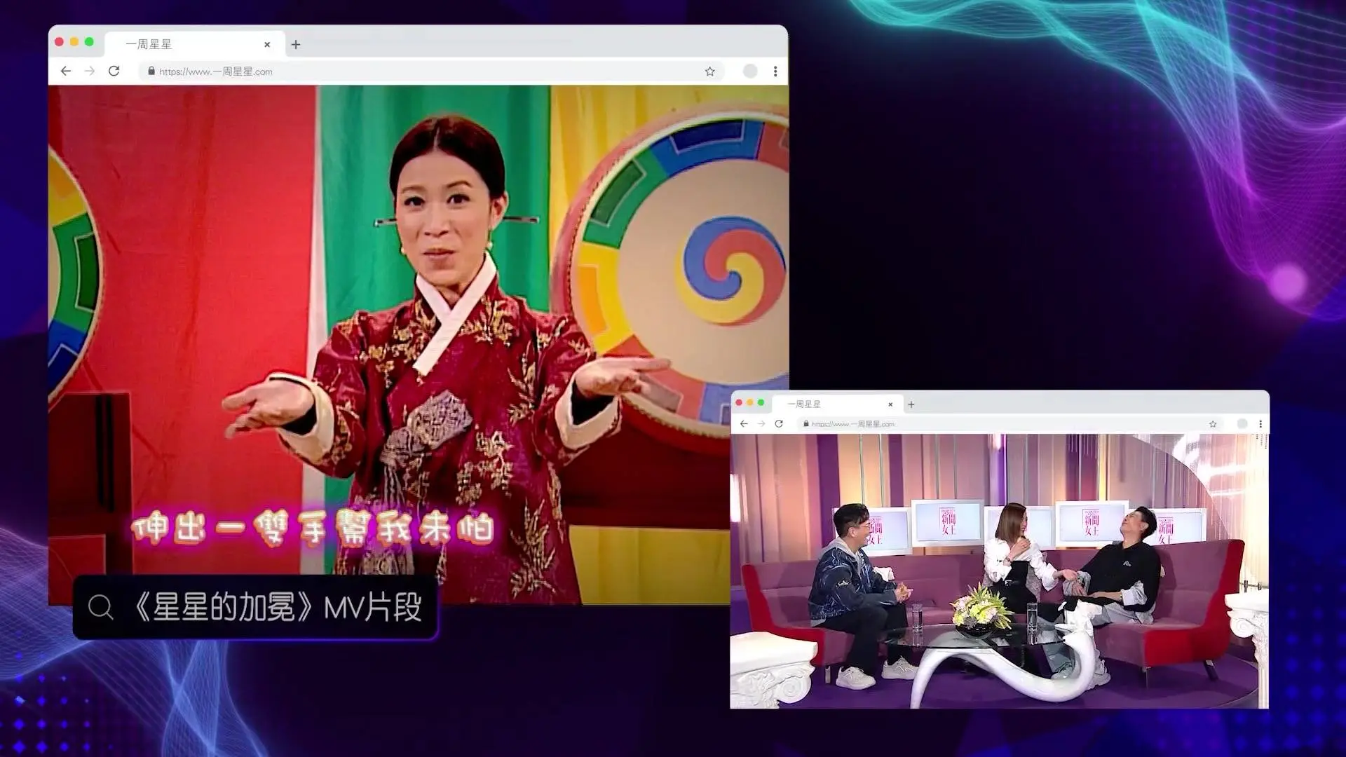 佘詩曼的頭號黑歷史也與唱歌相關。她回憶起 2007 年推出的兒歌《星星的加冕》，直言最介意當時的「大長今」韓服造型。阿佘邊笑邊吐槽：「個 MV 真係正到呢！要我著成套 Costume 韓式嗰啲衫，跟住又要梳中間界嗰個頭，我自己都想打我自己！」。(圖： TVB)