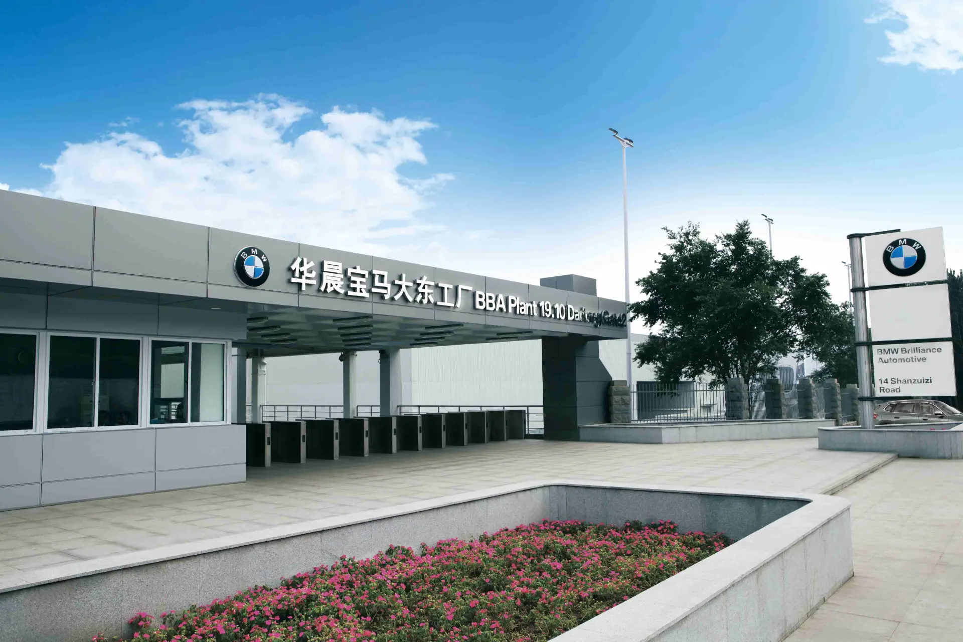 寶馬瀋陽生產基地之所以能爲德布勒森工廠提供產能支撐，得益於中國超大規模市場優勢、全覆蓋的工業配套鏈條、持續迭代的智能製造技術。(圖：網絡截圖)