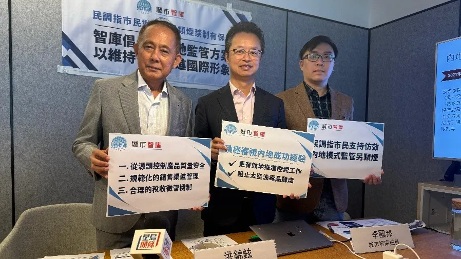 一禁了之 vs 發牌規管：兩地青少年煙率懸殊背後藏住甚麼玄機？的封面圖片